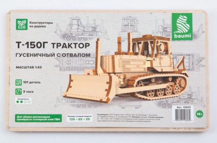12603 Сборная модель Т-150 Гусеничный с отвалом Baumi масштаб 1:43 