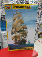 9011 Бригантина  1:100 Звезда