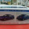 05889 Toyota Supra GR (Deep Blue Metallic) 1:32 Aoshima