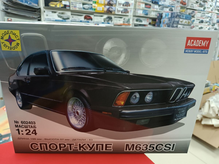 602403  Спорт-купе М635CSI