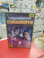 8834 Ультиматум синдиката