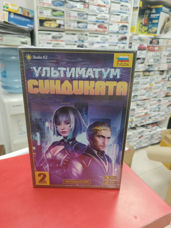8834 Ультиматум синдиката