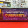 8834 Ультиматум синдиката