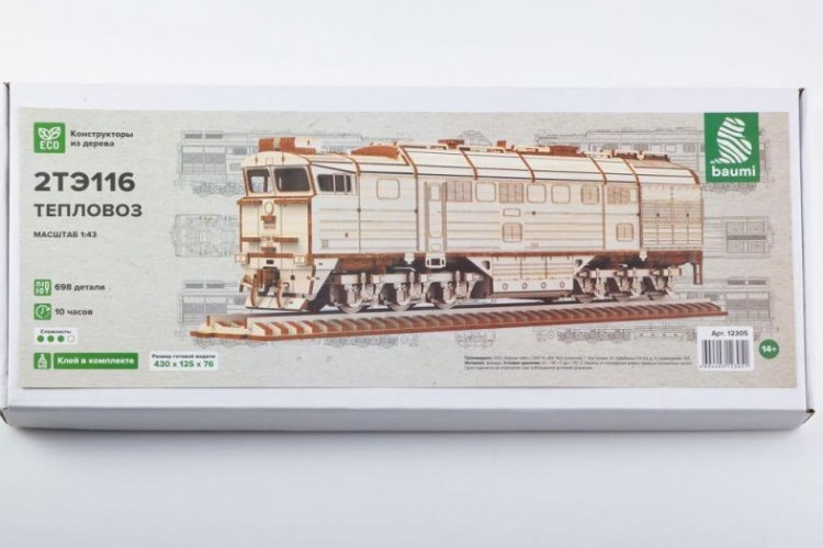 12305 Сборная модель 2ТЭ116 Тепловоз Baumi масштаб 1:43