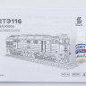 12305 Сборная модель 2ТЭ116 Тепловоз Baumi масштаб 1:43
