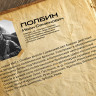 4809ГП Самолет Пе-2 И.С. Полбин