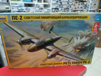 4809ГП Самолет Пе-2 И.С. Полбин