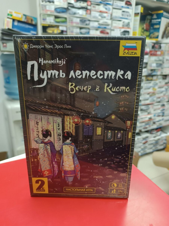 8888 Путь лепестка. Вечер в Киото