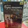 8888 Путь лепестка. Вечер в Киото