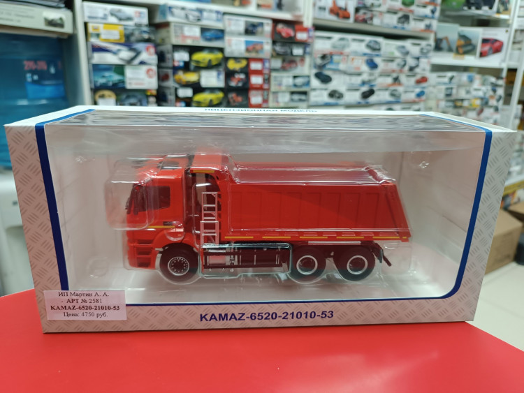 KAMAZ-6520-21010-53