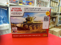 6283 Советский легкий артиллерийский танк БТ-7А