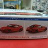 05885 Toyota Supra GR (Prominence Red) 1:32 Aoshima