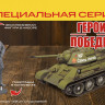 3686ГП Советский танк Т-34/76, 1942 г. М.П. Котловец
