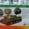 3686ГП Советский танк Т-34/76, 1942 г. М.П. Котловец
