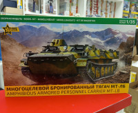 3652 Многоцелевой бронетранспортер МТЛБ 1/35