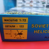 207293 Советский вертолёт конструкции ОКБ Миля тип 4