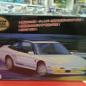FU04770 Nissan 180SX (RPS13 Mid Type)