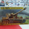 3646 Немецкий танк Тигр I 1:35 Звезда
