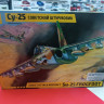 7227 Самолет  "Су-25"