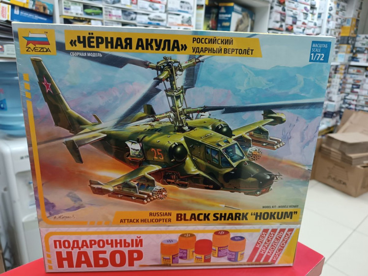 7216ПН Российский ударный вертолет "Черная акула" 1:72 Звезда