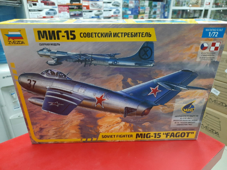 7317 Сов.истребитель "МиГ-15"