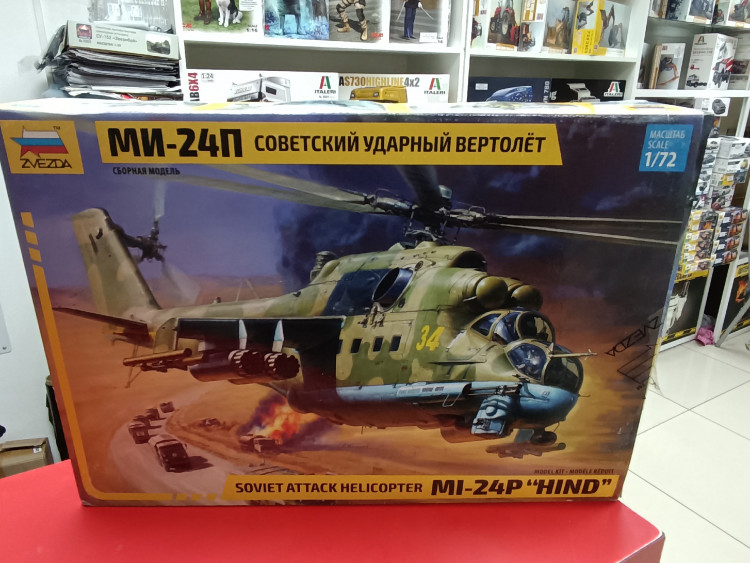 7315 Вертолёт "Ми-24П" коробка помята
