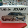 06575 Mazda RX-7 '99 VeilSide 1:24 Aoshima