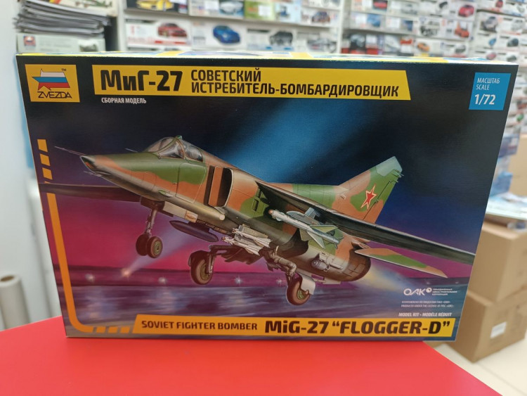 7228 Самолет "МиГ-27"