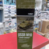 13521  САУ  USSR M10 Lend Lease  (1:35)