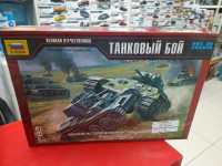6221 Великая Отечественная Танковый бой