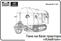 Бронированный трактор «Клейтон» 1:43