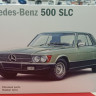 3633ИТ  Mercedes Benz 500 SLC  