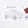 11110 Самосвал ММЗ-4502 Сборная модель Baumi 1:35