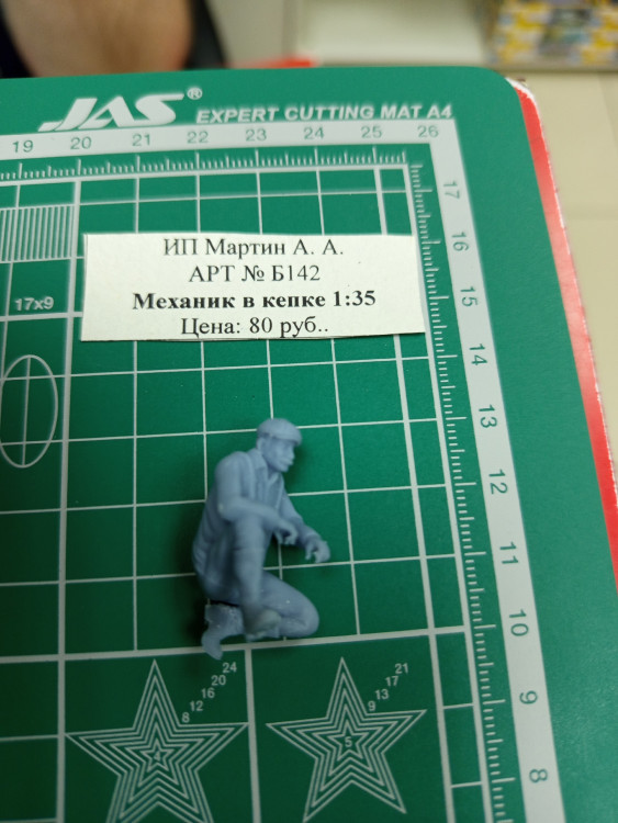 Механик в кепке 1:35