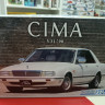 06439 Nissan Cima Type II Limited '90 1:24 Aoshima