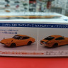 06477 Nissan Fairlady Z S30 Custom Wheel (Safari Brown) 1:32 Aoshima