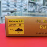 307241  Немецкий бронеавтомобиль "Пума"  (1:72)