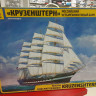 9045  корабль "Крузенштерн" 1:200 Звезда