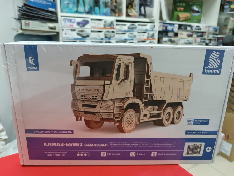 11113 КАМАЗ-65952 самосвал Сборная модель Baumi 1:35