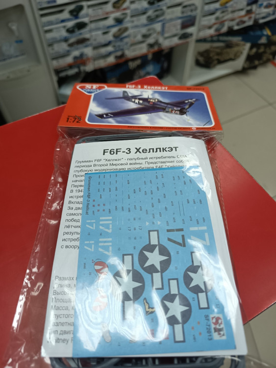 SF-72013 Самолет F6F-3 "Хеллкет"