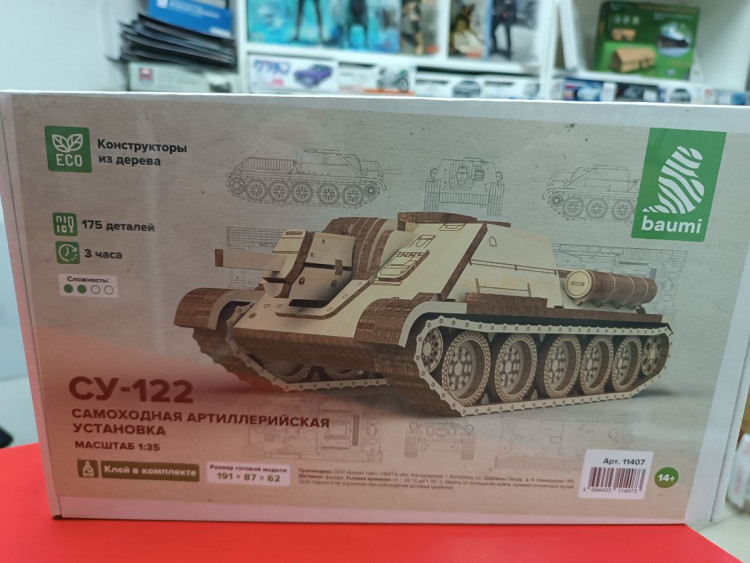 11407 Сборная модель СУ-122 Baumi 1:35