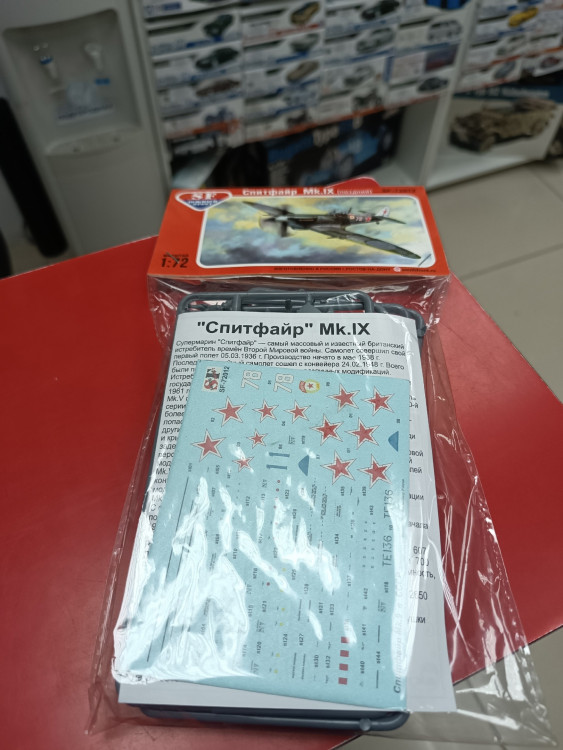 SF-72012 Самолет Спитфайр Mk.9 в СССР