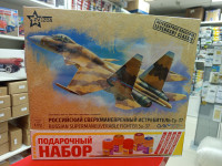 7241 ПН Самолет "Су-37"  (клей+краска+кисть) 