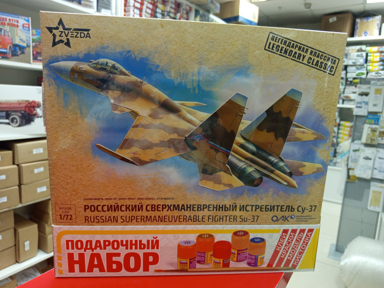 7241 ПН Самолет "Су-37"  (клей+краска+кисть) 