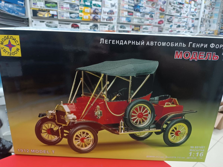 601601  Легендарный автомобиль Генри Форда "Модель Т"