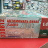 1493 Пикап-230812