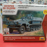 6127 SD.KFZ.25I/I AUSF.B "Ханомаг"