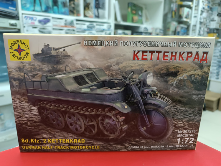 307275  Немецкий полугусеничный мотоцикл Кеттенкрад  (1:72)