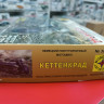 307275  Немецкий полугусеничный мотоцикл Кеттенкрад  (1:72)