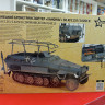3604 "Ханомаг" SD.KFZ.251/3 AUSF.B немецкий бронетранспортер